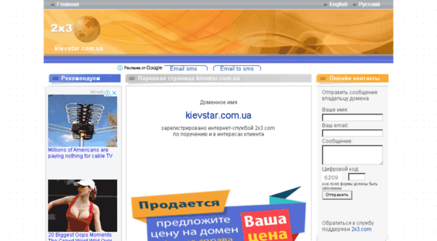 kievstar.com.ua