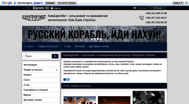 kievtsvetmet.uaprom.net