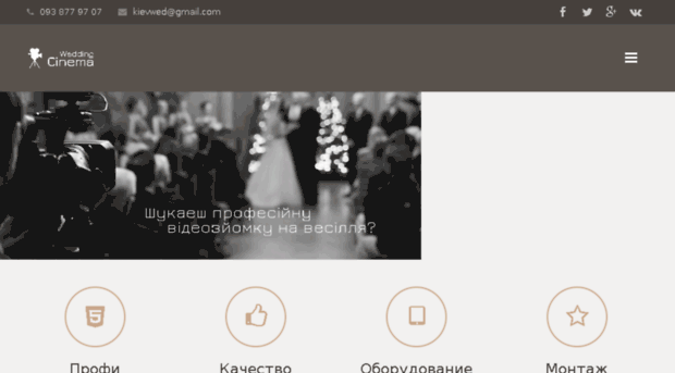 kievwedding.com.ua