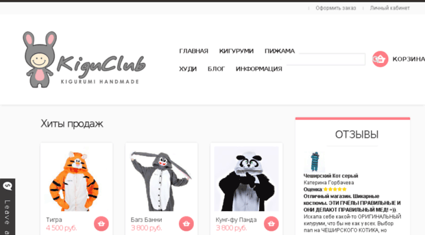 kiguclub.ru