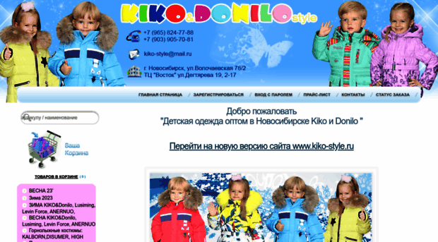kiko-donilo.ru