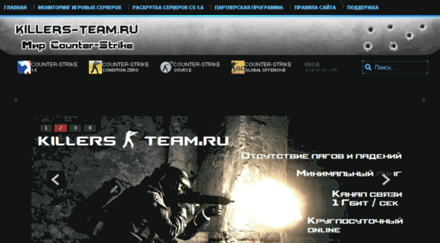 killers-team.ru