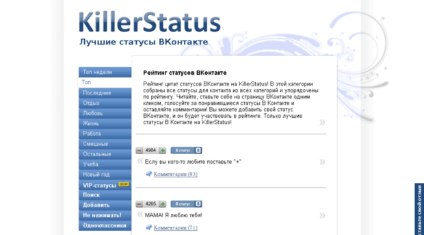 killerstatus.ru