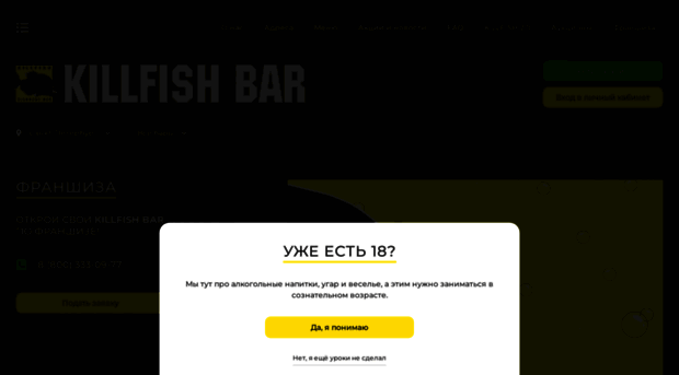 killfish.ru