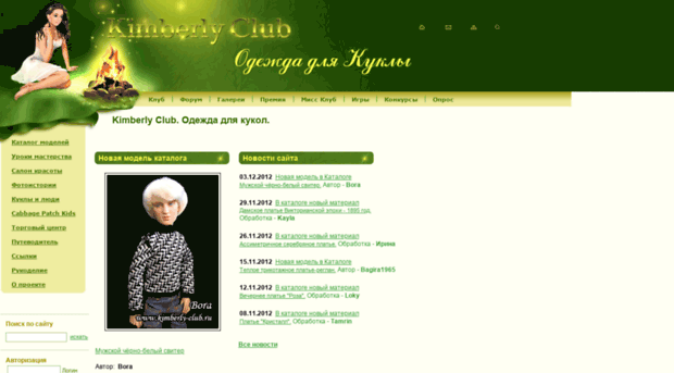 kimberly-club.ru