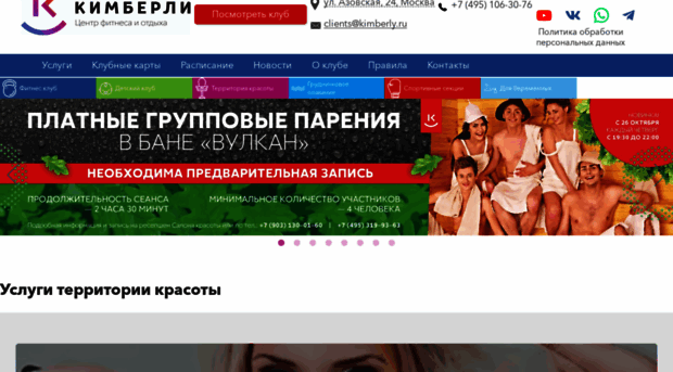 kimberly-salon.ru