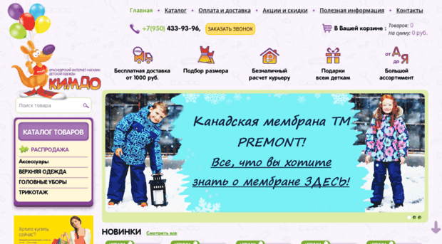 Интернет Магазин Каталог Одежда Красноярск