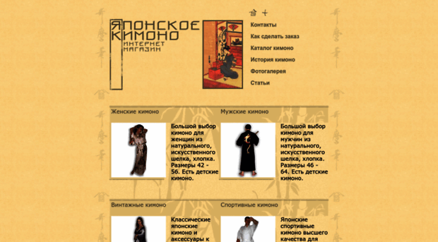 kimonojapan.ru