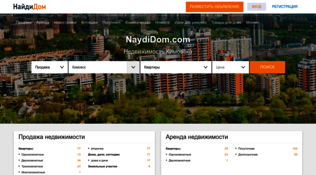 kimovsk.naydidom.com
