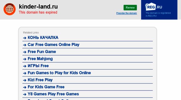 kinder-land.ru