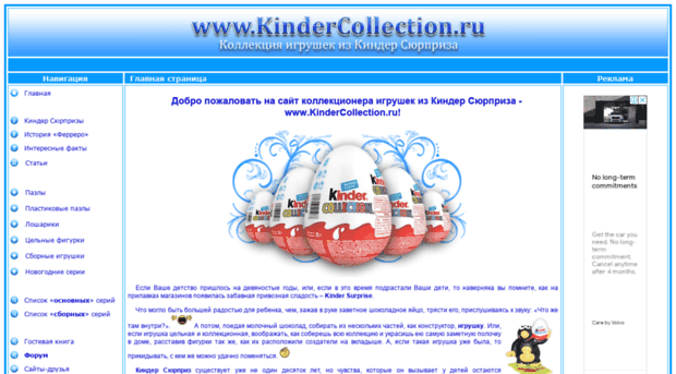 kindercollection.ru