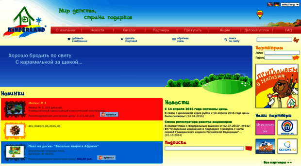kinderland.ru