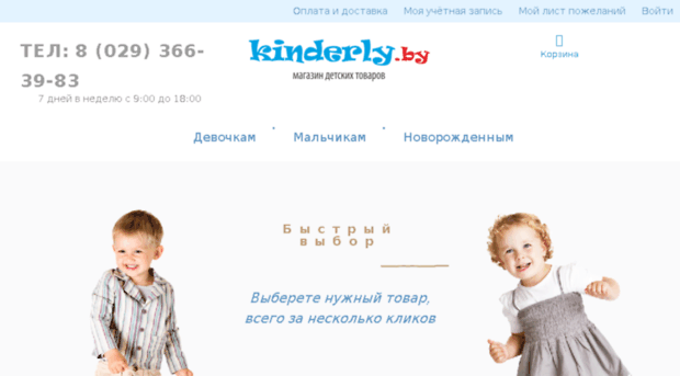 kinderly.by