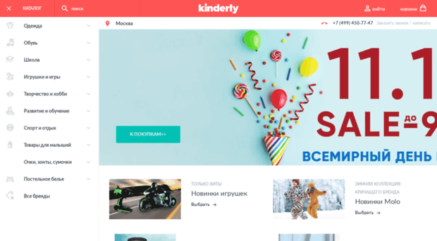 kinderly.ru