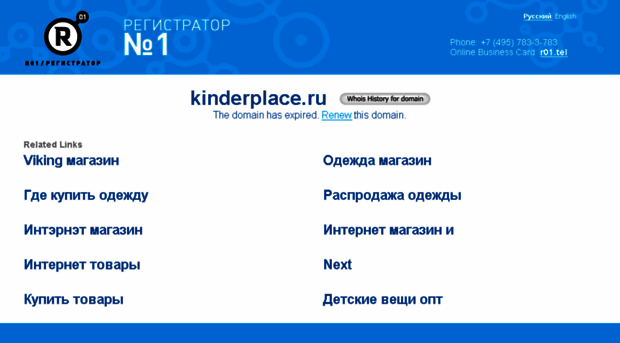 kinderplace.ru