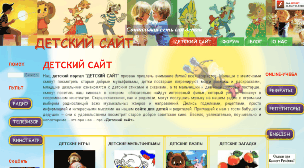 kindersite.ru