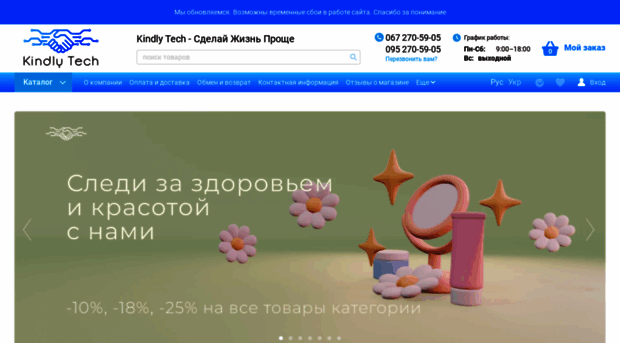 kindlytech.com.ua