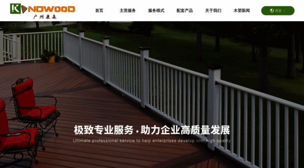 kindwood.com