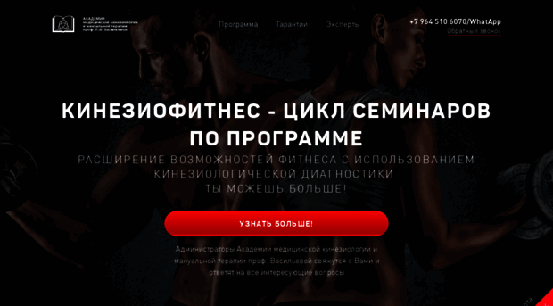 kinesiofitness.ru