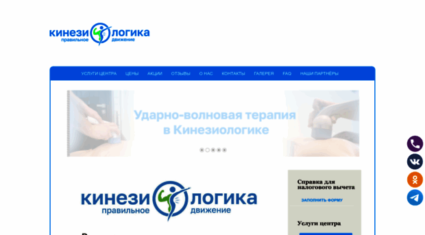 kinezis39.ru