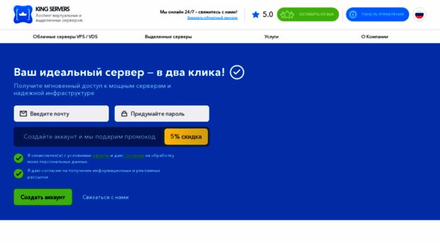 king-servers.com
