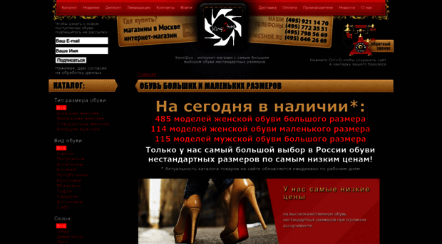 kingshoe.ru