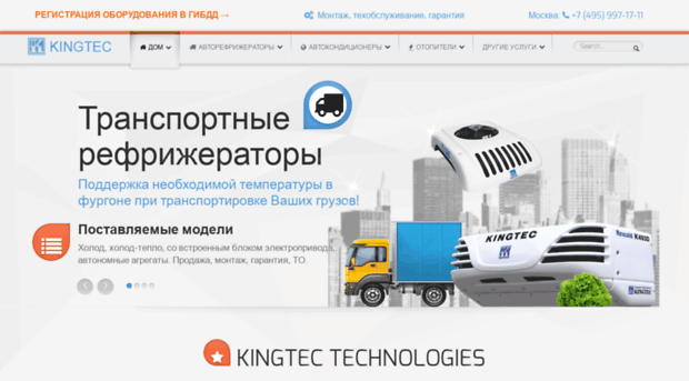 kingtec.su