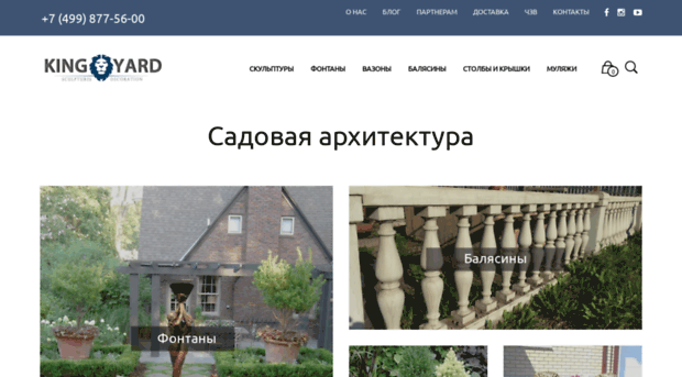 kingyard.ru