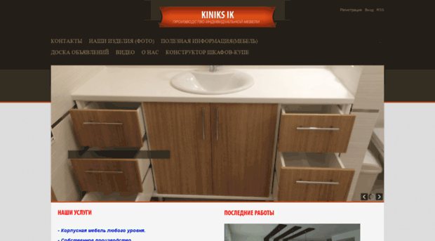 kiniks.com