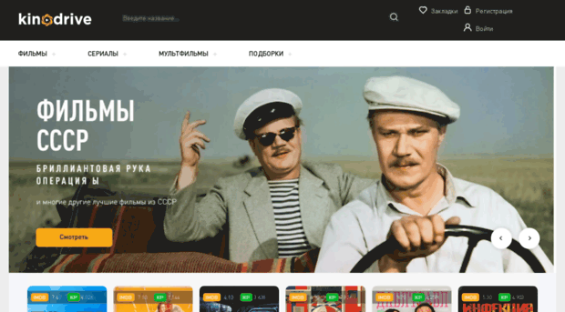 kino-drive.com