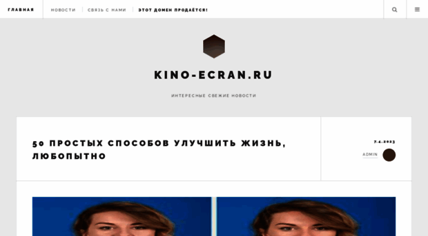 kino-ecran.ru