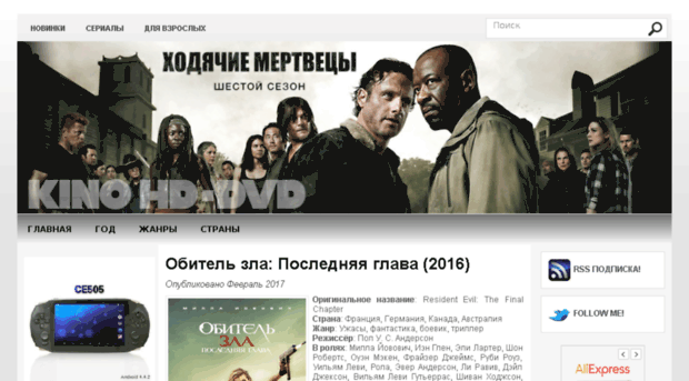 kino-hd-dvd.ru