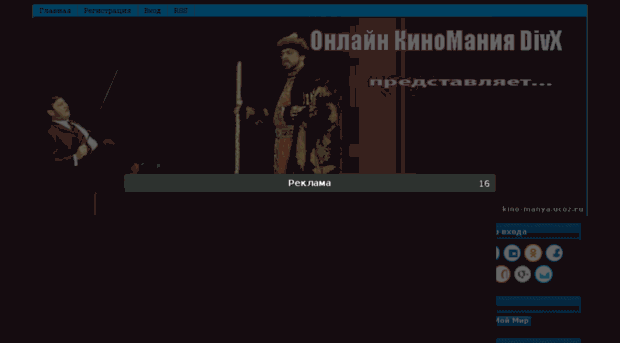 kino-manya.ucoz.ru