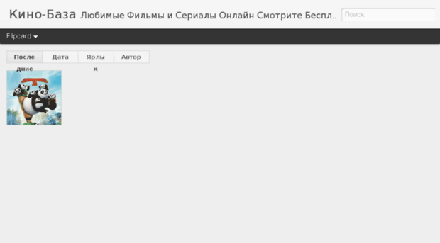 kino-md.blogspot.com