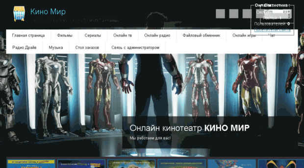kino-mir.ucoz.org