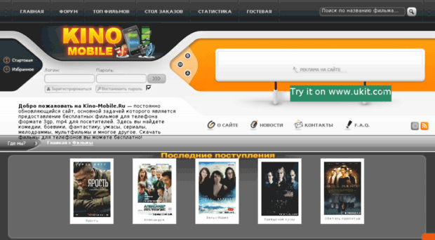 kino-mobile.ru