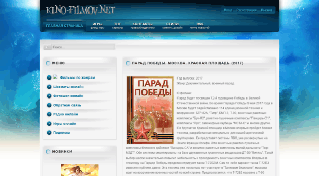 kino-on-line.my1.ru