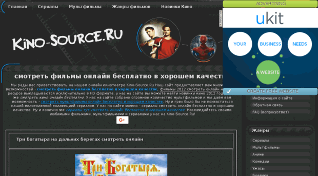 kino-source.ru