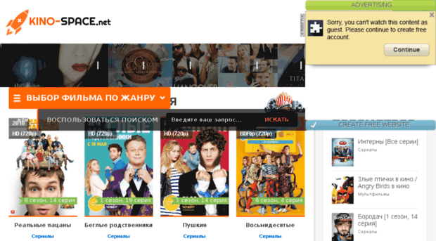 kino-space.net