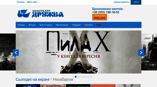 kino.sumy.ua