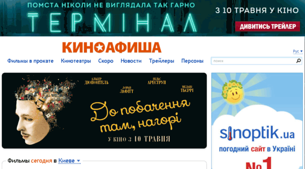 kino.ukr.net