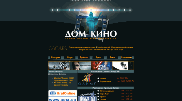 kino.ural.ru