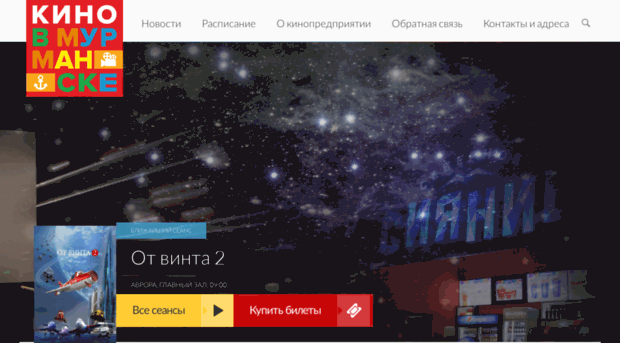 kino.vmurmanske.ru