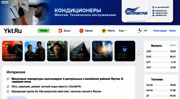 kino.ykt.ru