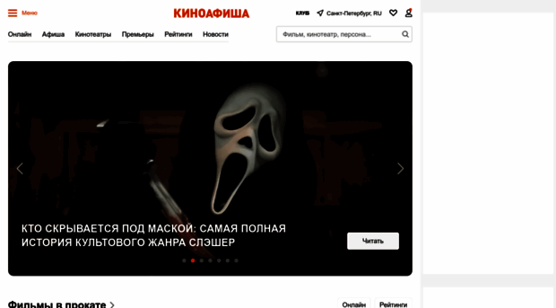 kinoafisha.spb.ru