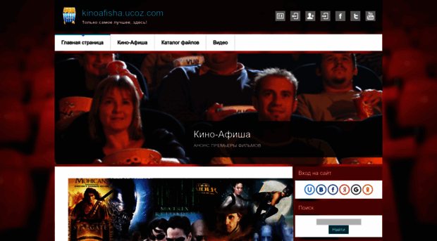 kinoafisha.ucoz.com