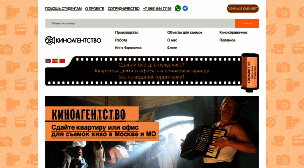 kinoagentstvo.ru