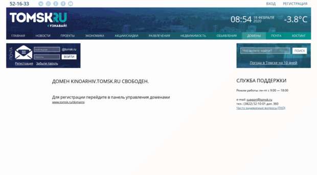 kinoarhiv.tomsk.ru