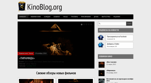 kinoblog.org