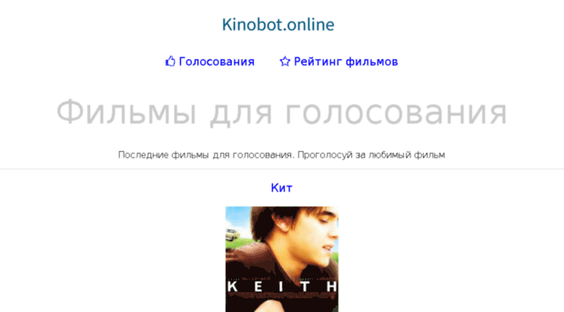 kinobot.online